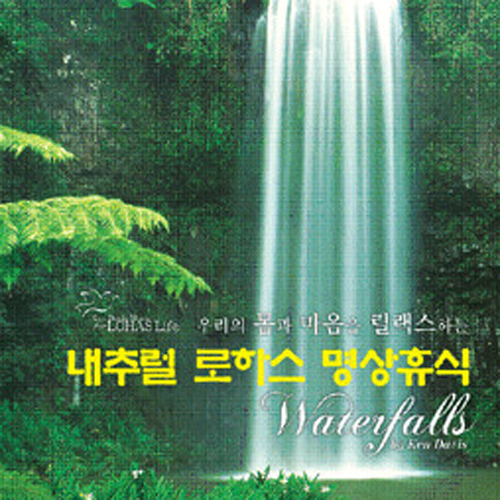 내추럴 로하스 명상휴식[음반 CD]Crystal Fantasy