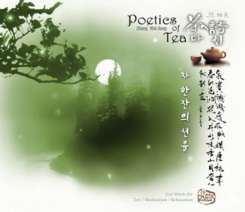 차 한잔의 선율 2집 - 茶詩(Poetics of Tea, 다시)Zhang Wei-liang
