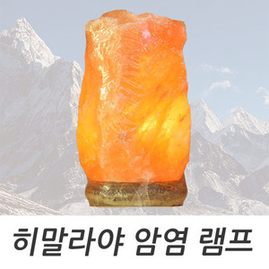 히말라야 천연 소금램프 7~9kg-재입고-Crystal Fantasy