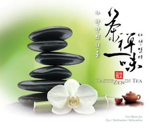 차 한잔의 선율 3집 - 다선일미(茶禪一味 , Taste Zen in Tea)Zhang Wei-liang
